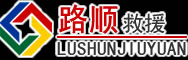 龙山道路救援