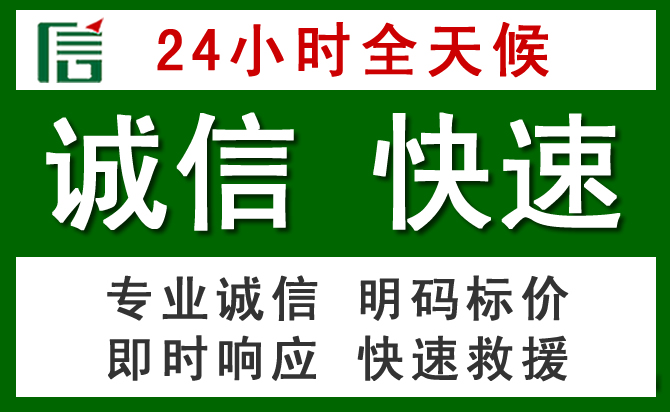 龙山汽车救援